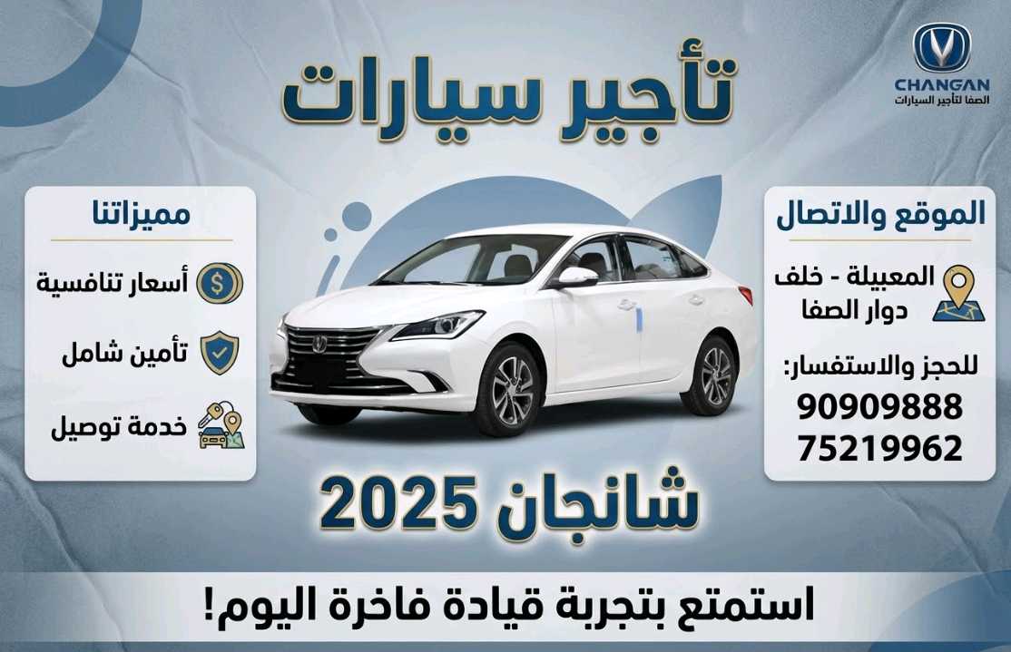 تشانجان السفن 2025