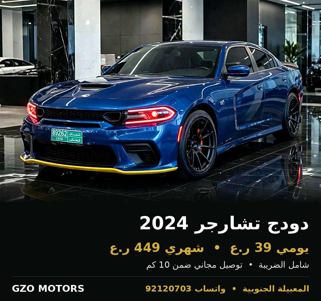 DODGE CHARGER 2024