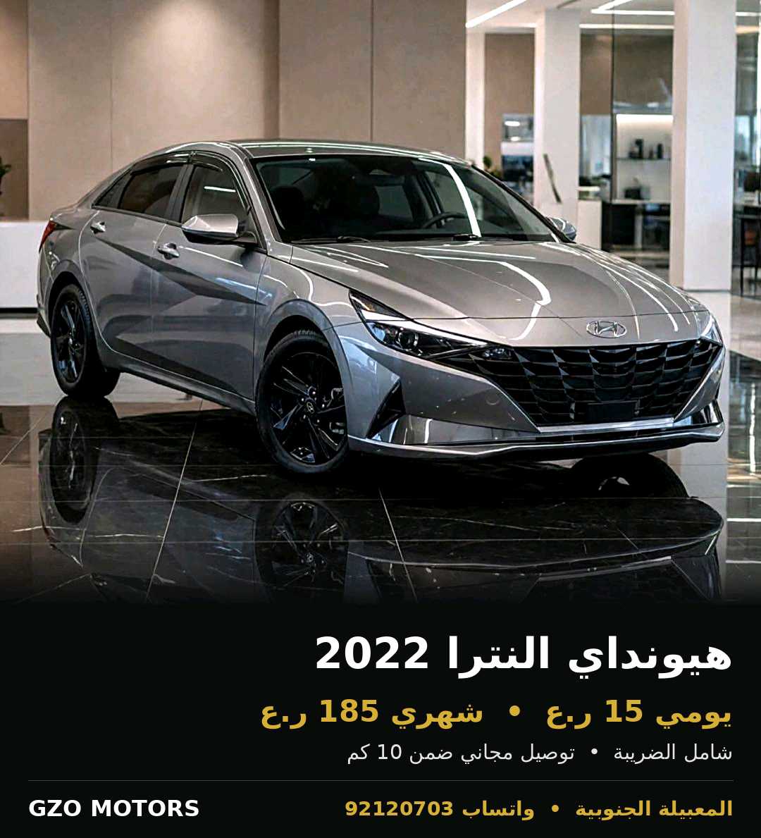 هيونداي النترا 2022
