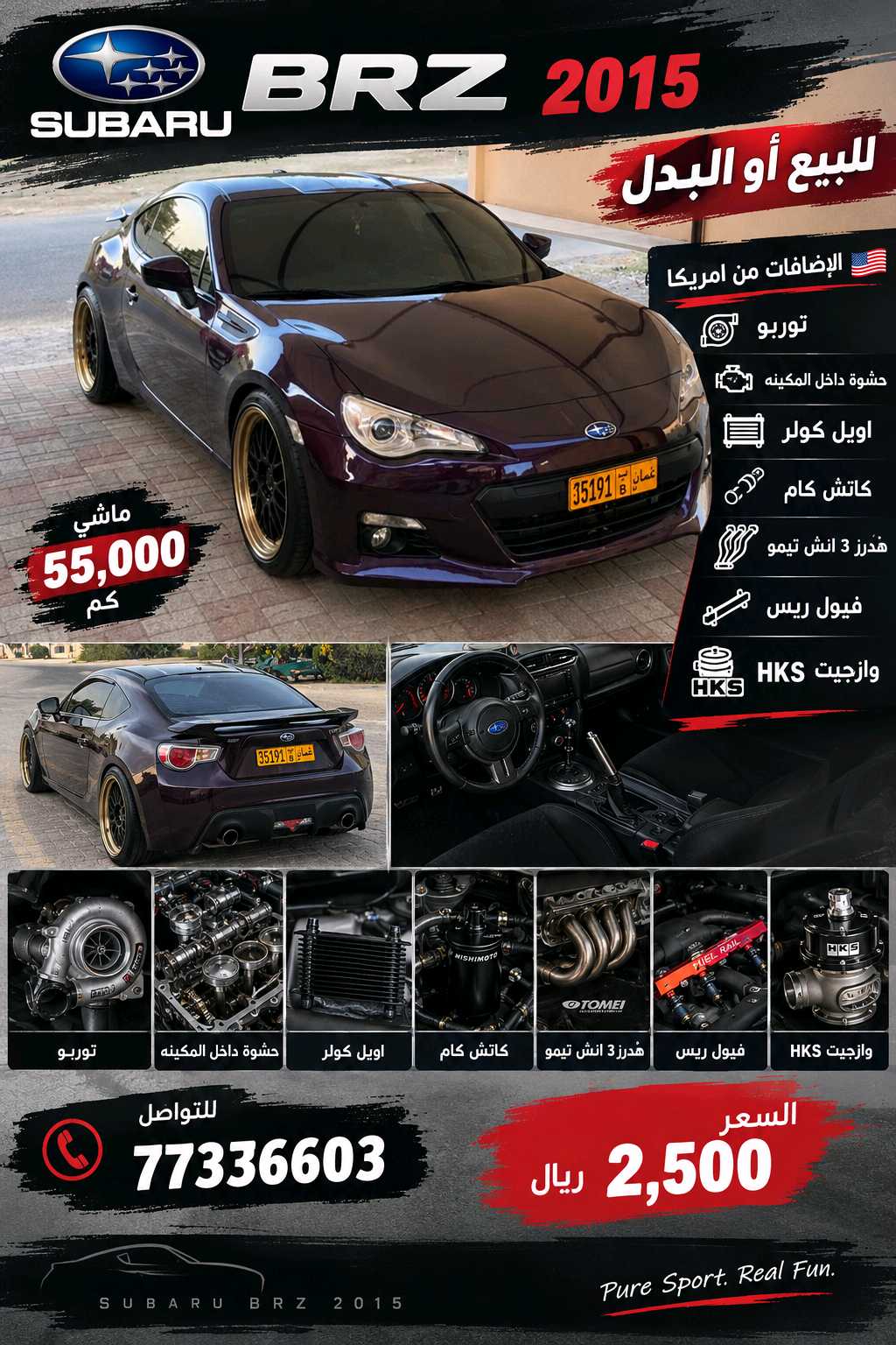 تويوتا 86 TRD Edition 2015