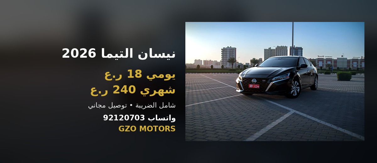 NISSAN ALTIMA 2026