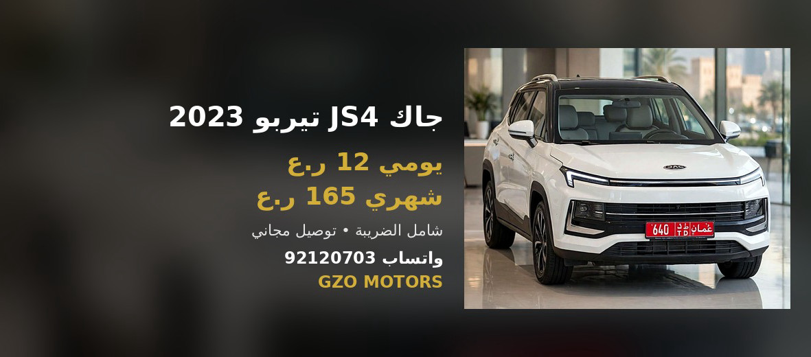 JAC JS4 2023
