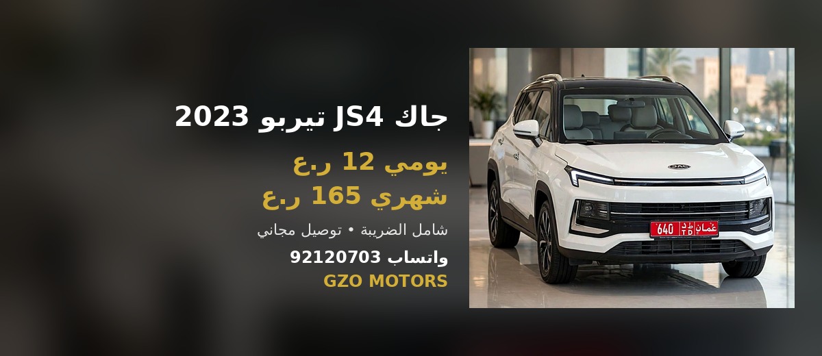 JAC JS4 2023