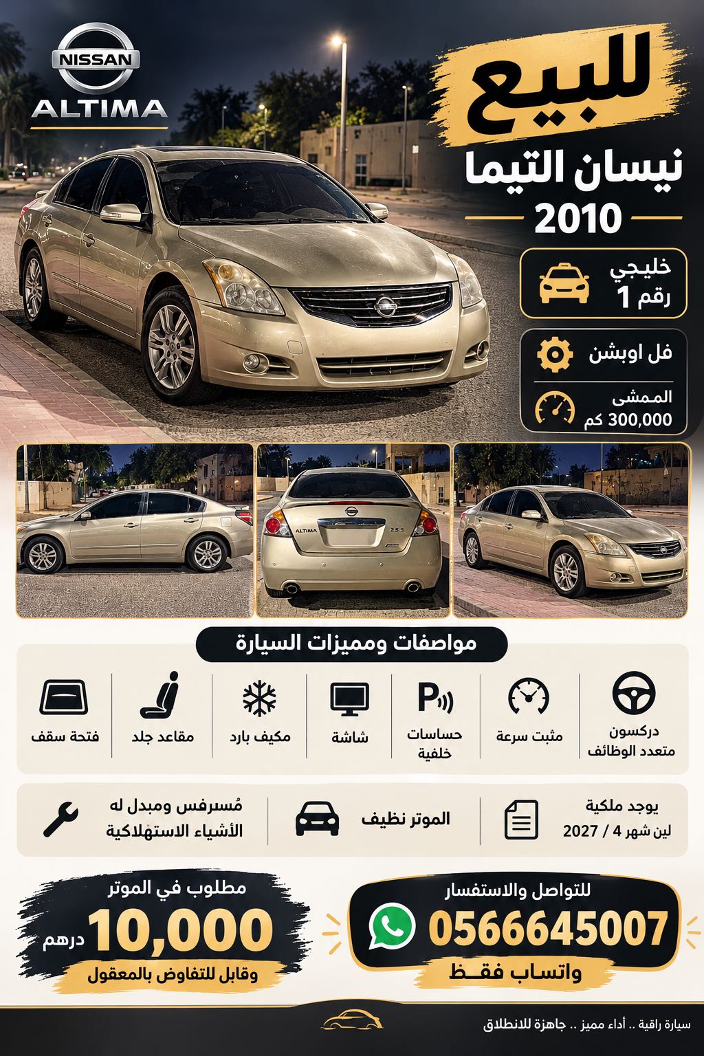 NISSAN ALTIMA S 2010