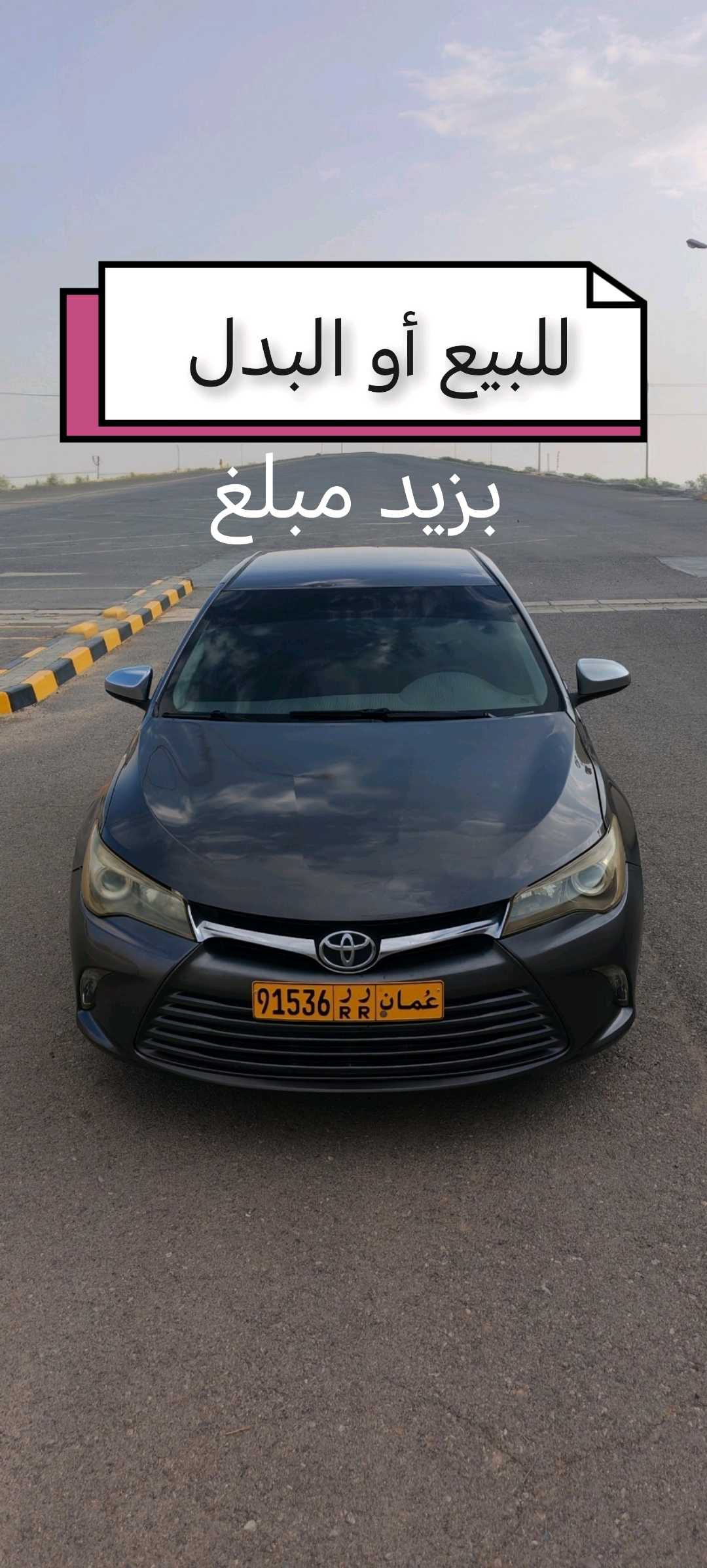 تويوتا كامري SE 2017