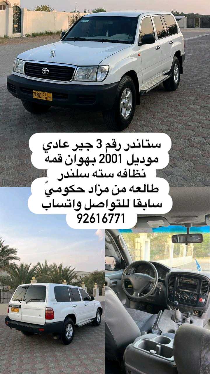 تويوتا لاند كروزر GX 2001