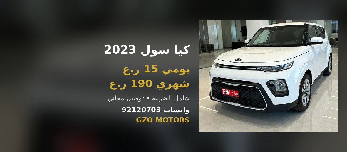 كيا سول 2023