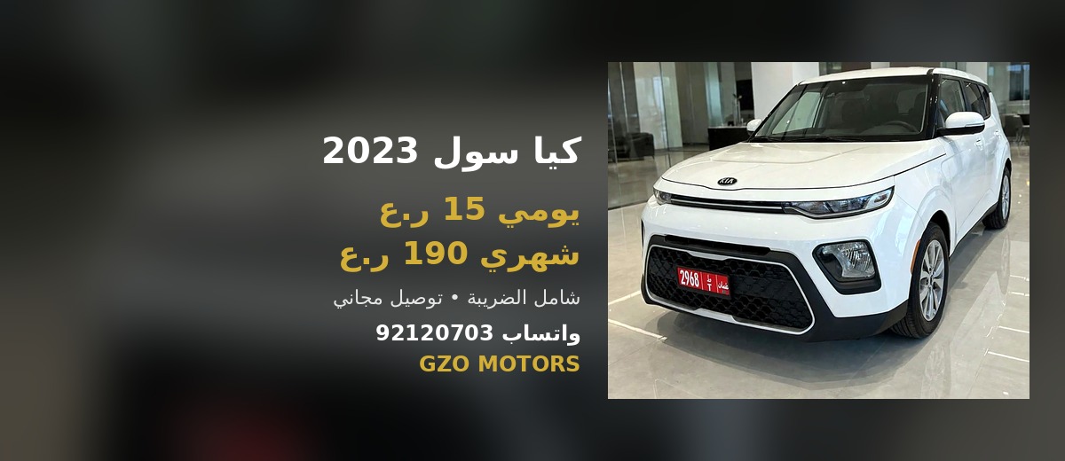 كيا سول 2023