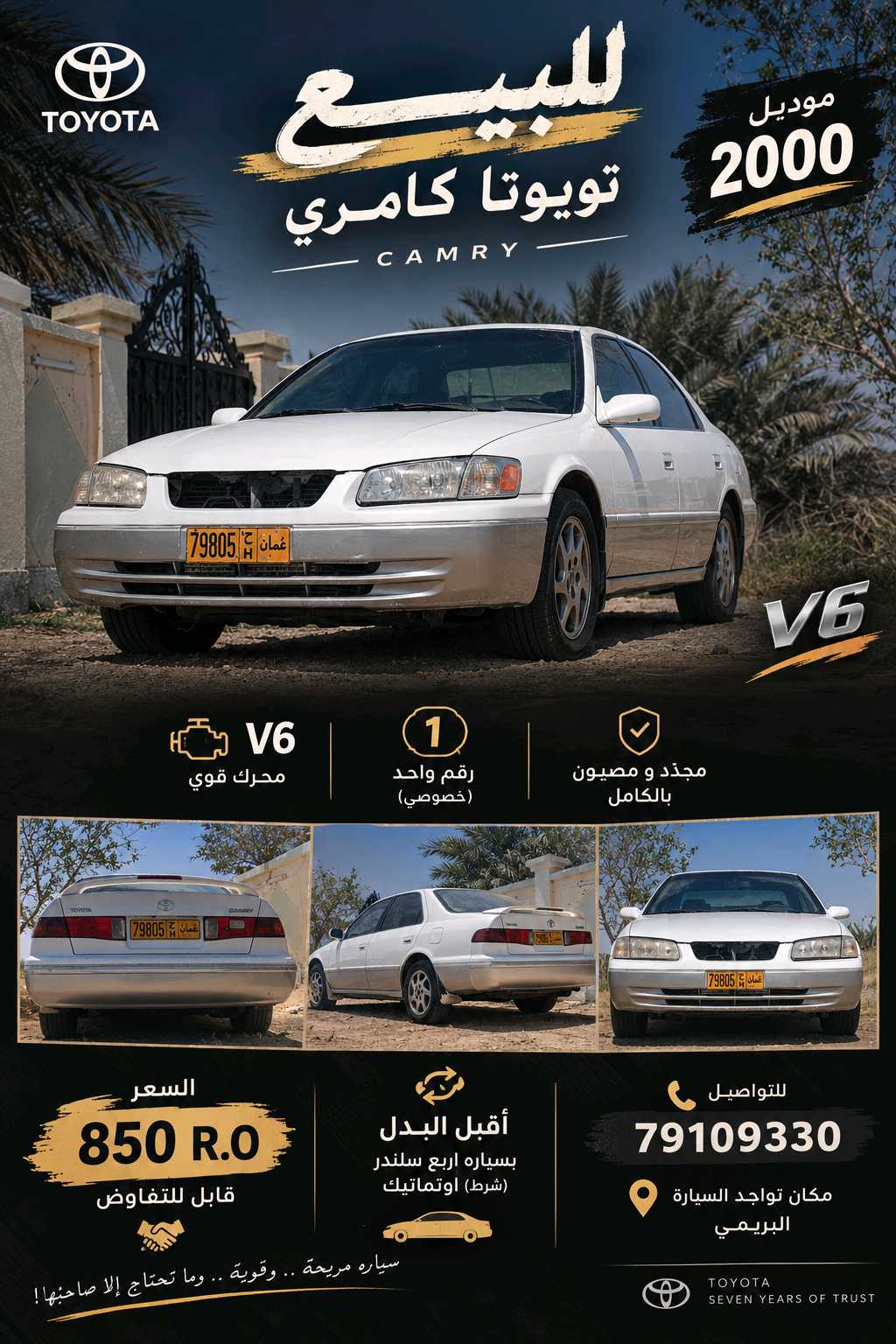 تويوتا كامري SE 2000