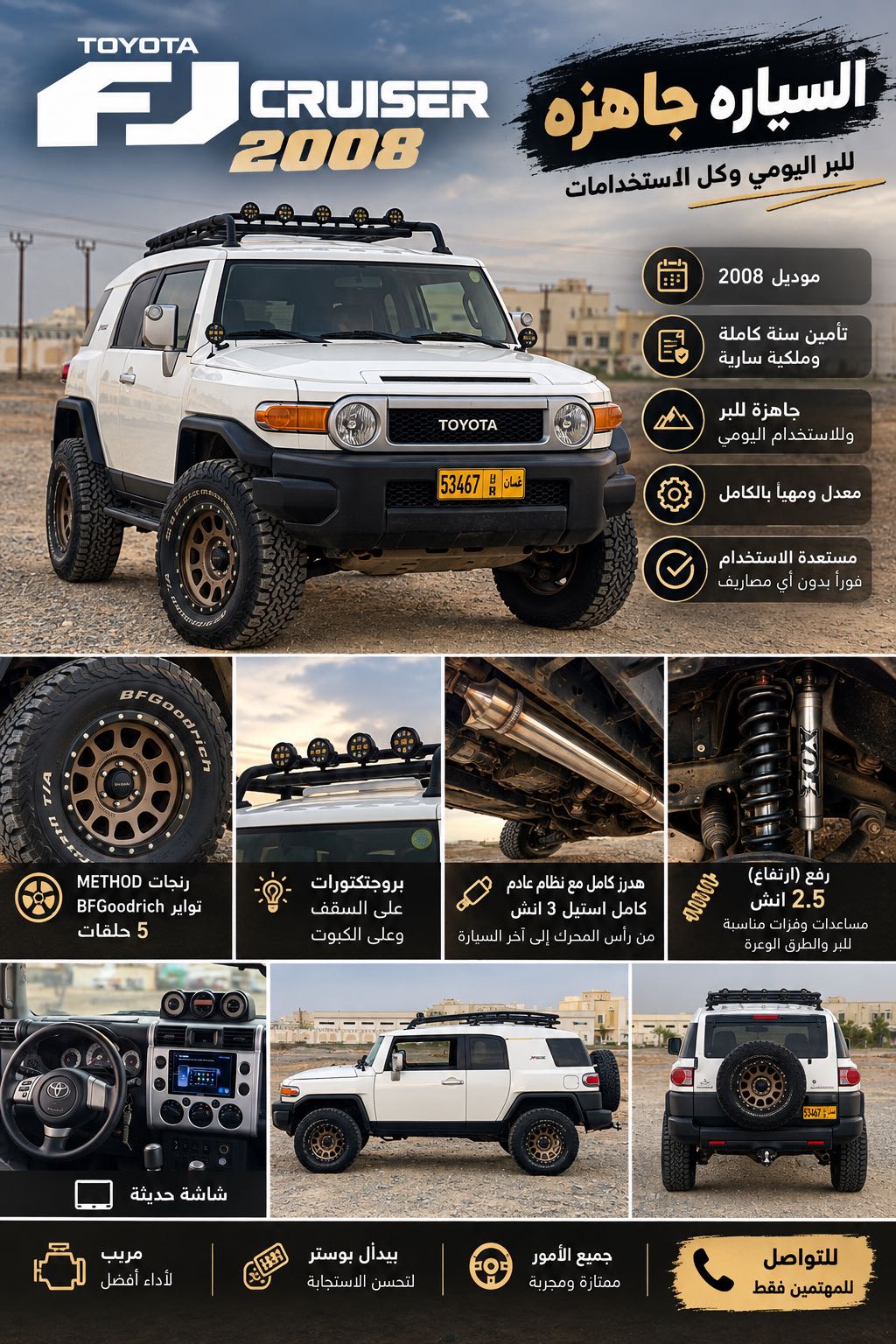 تويوتا أف جي 2008