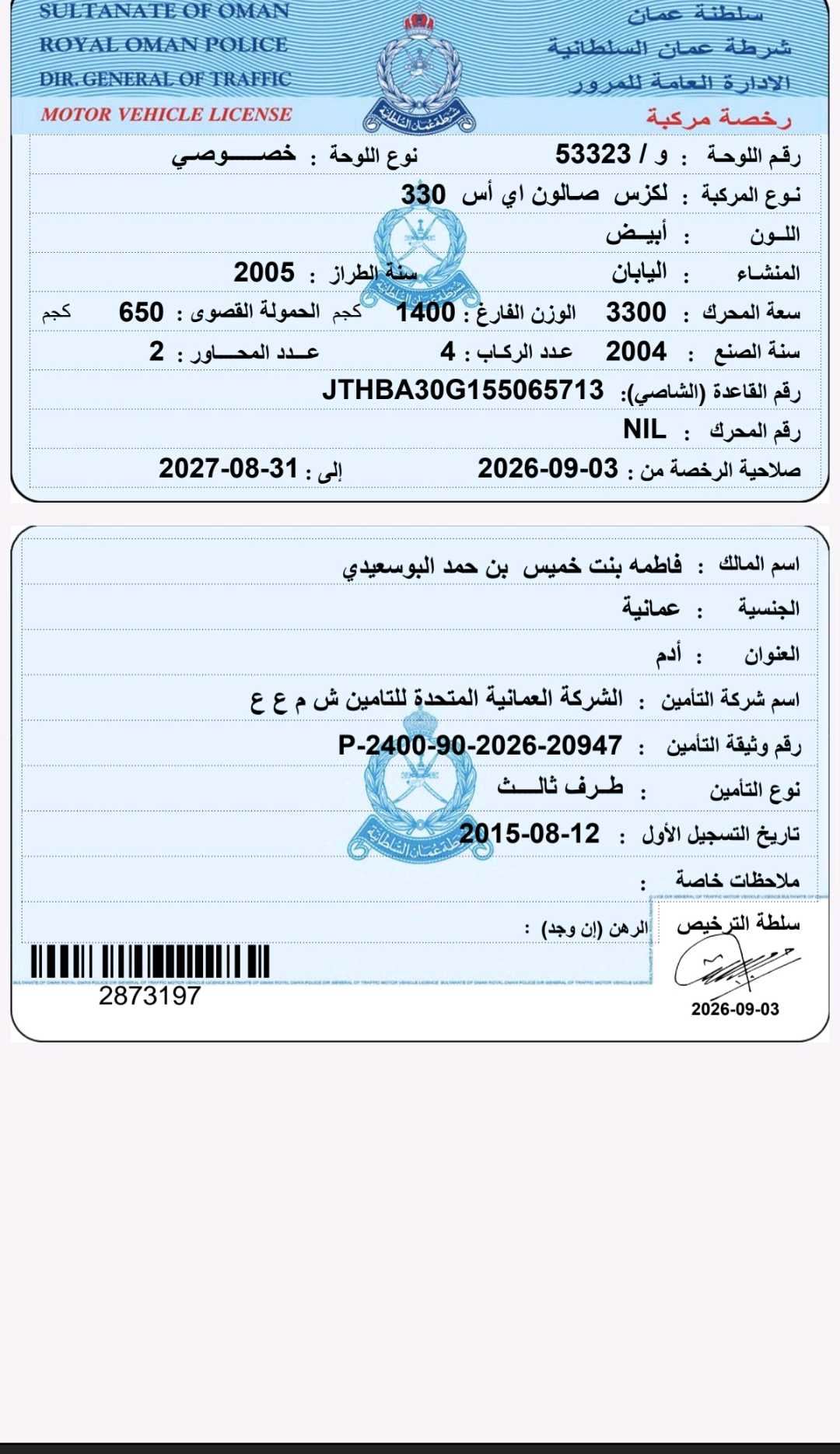 لكزس ES 330 Base 2005