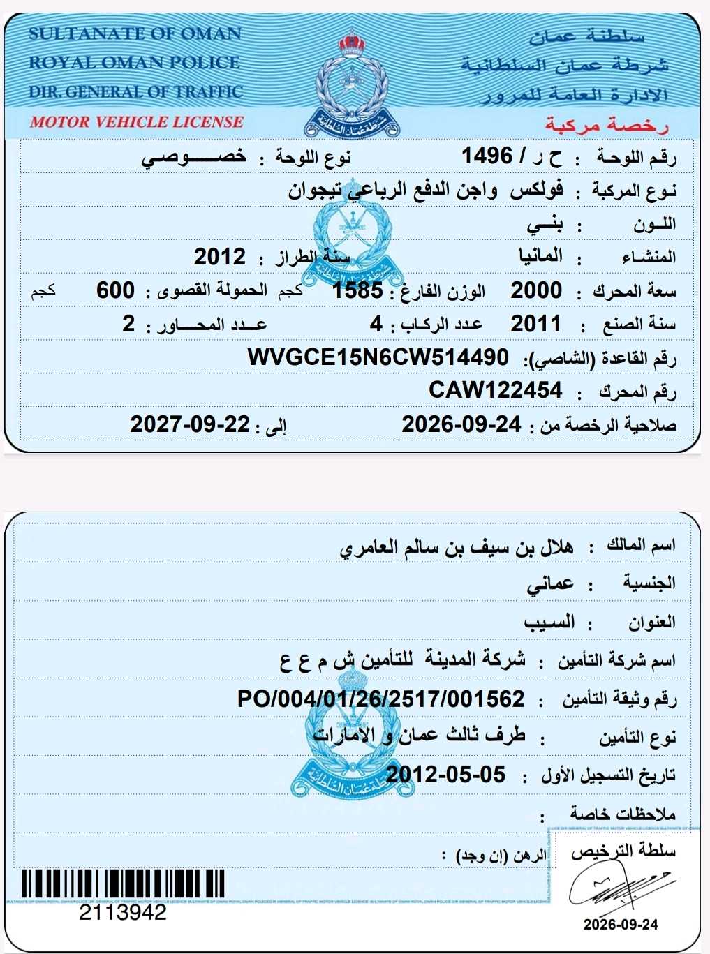 فولكس فاجن تيجوان SE 2011