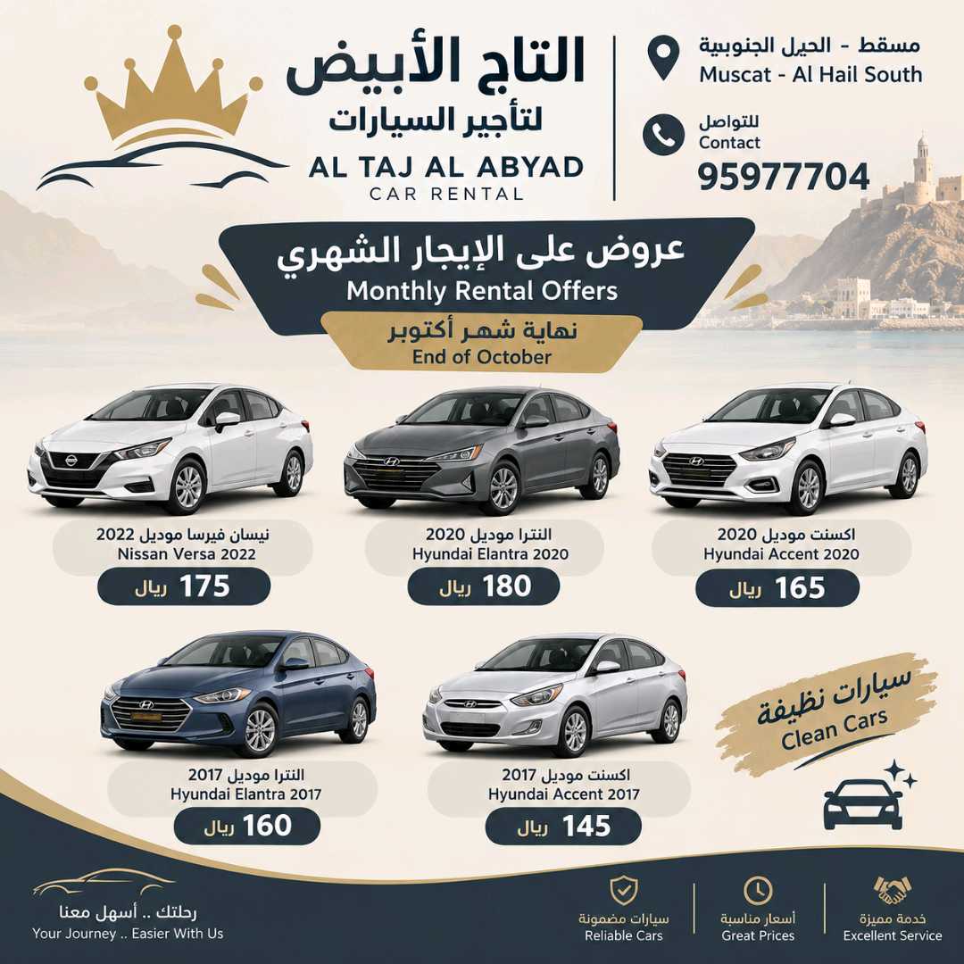 هيونداي النترا 2017