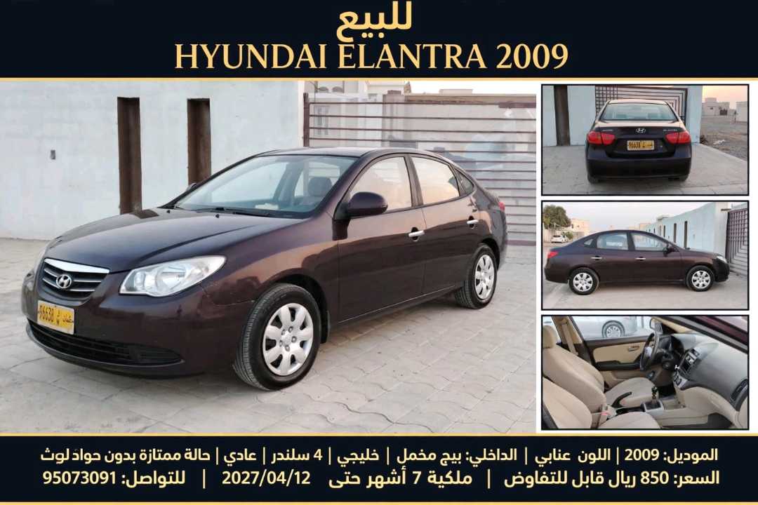 هيونداي النترا GLX 2009