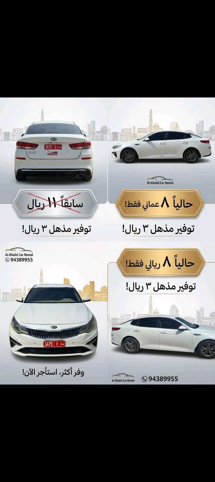 كيا اوبتيما 2020