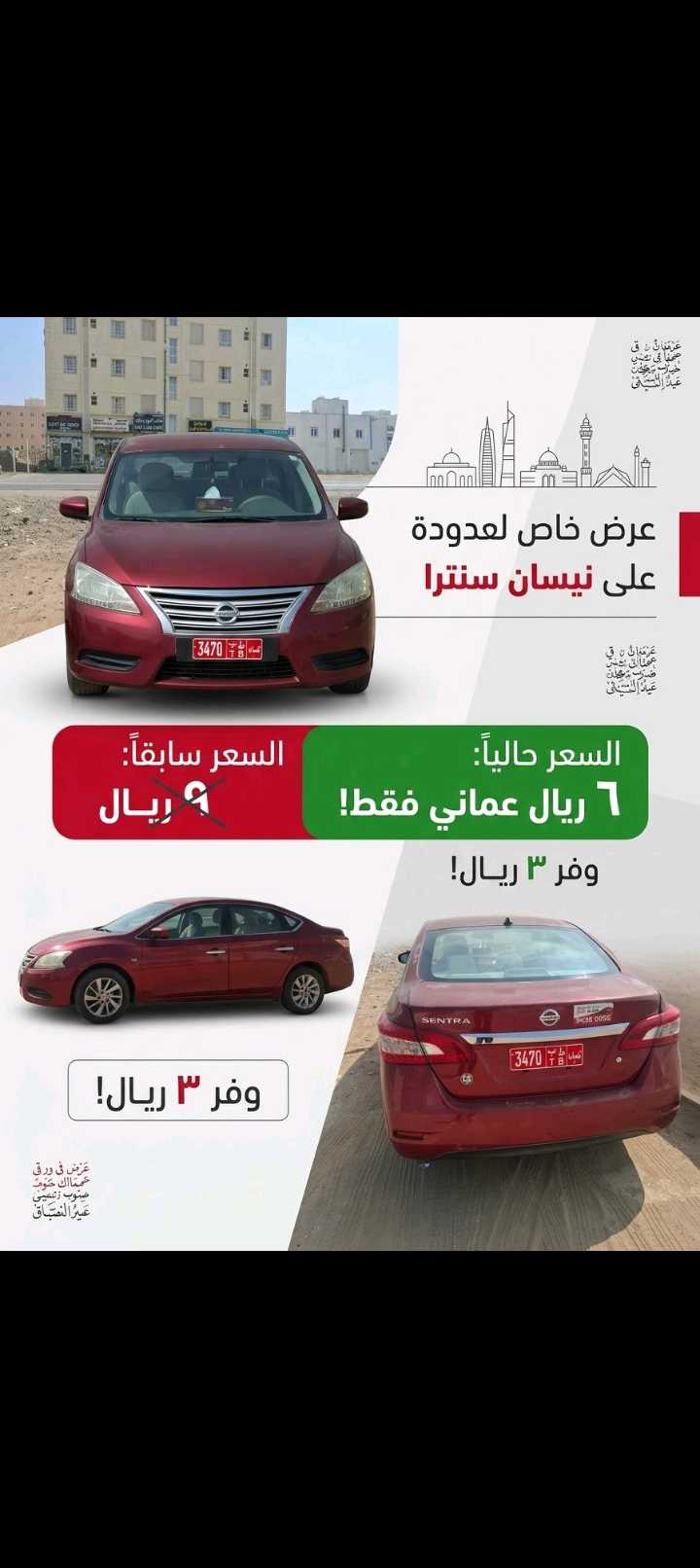 نيسان سنترا 2019