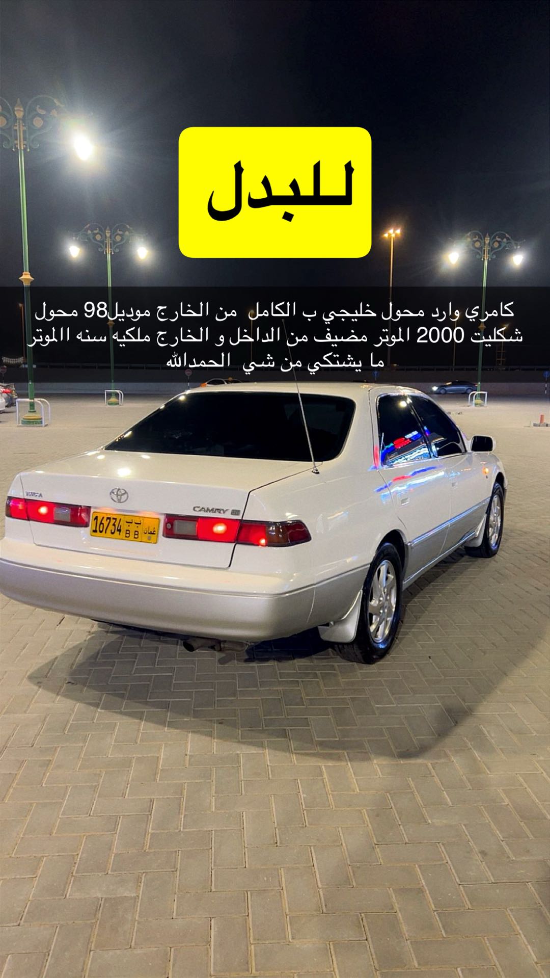 تويوتا كامري GLE 1998