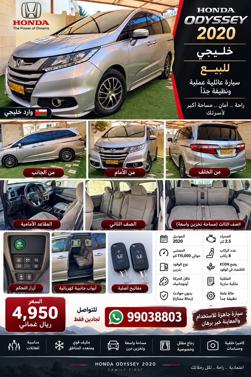 هوندا أوديسي LX 2020