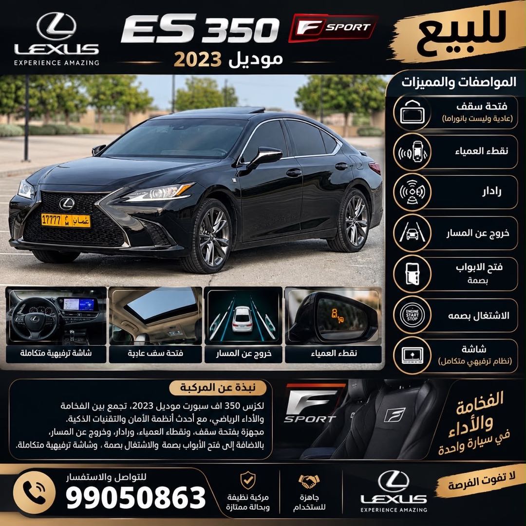لكزس ES F350 2023