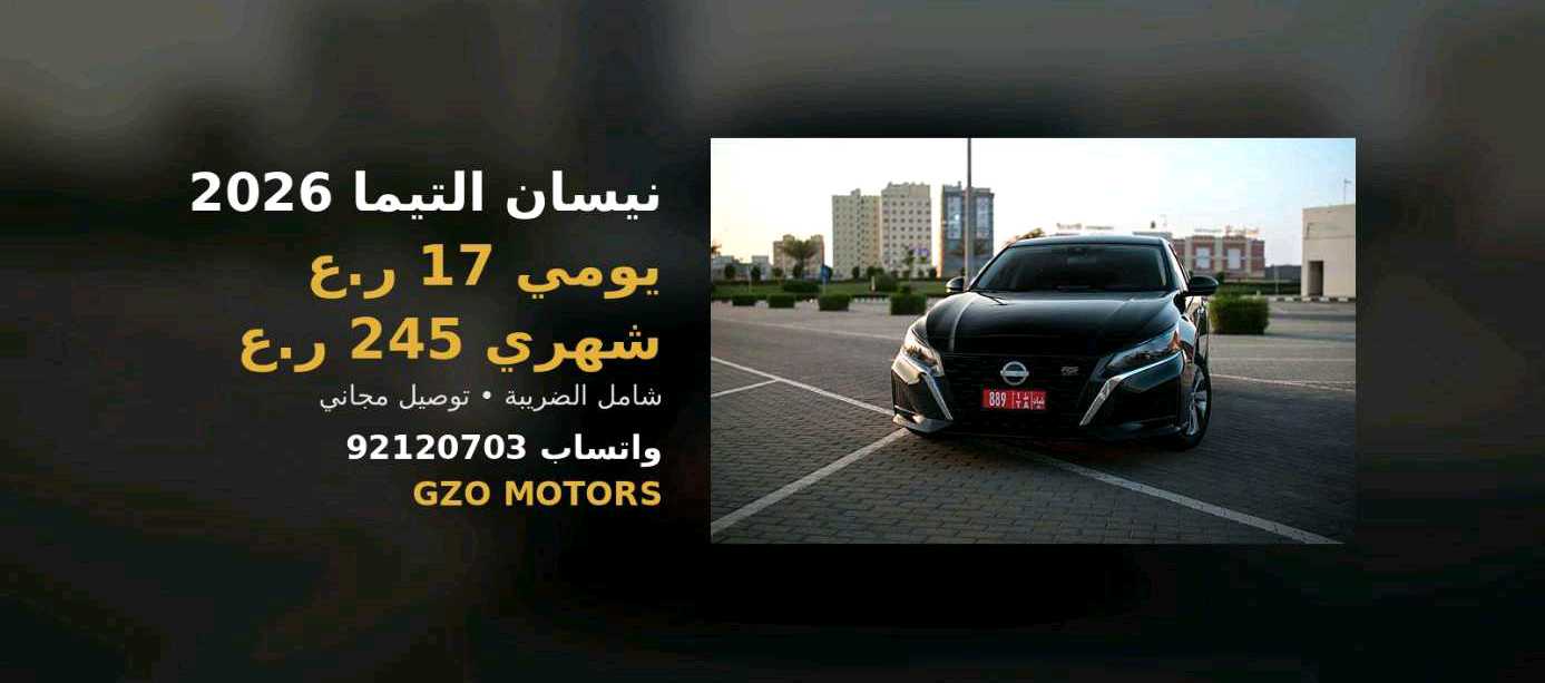 NISSAN ALTIMA 2026