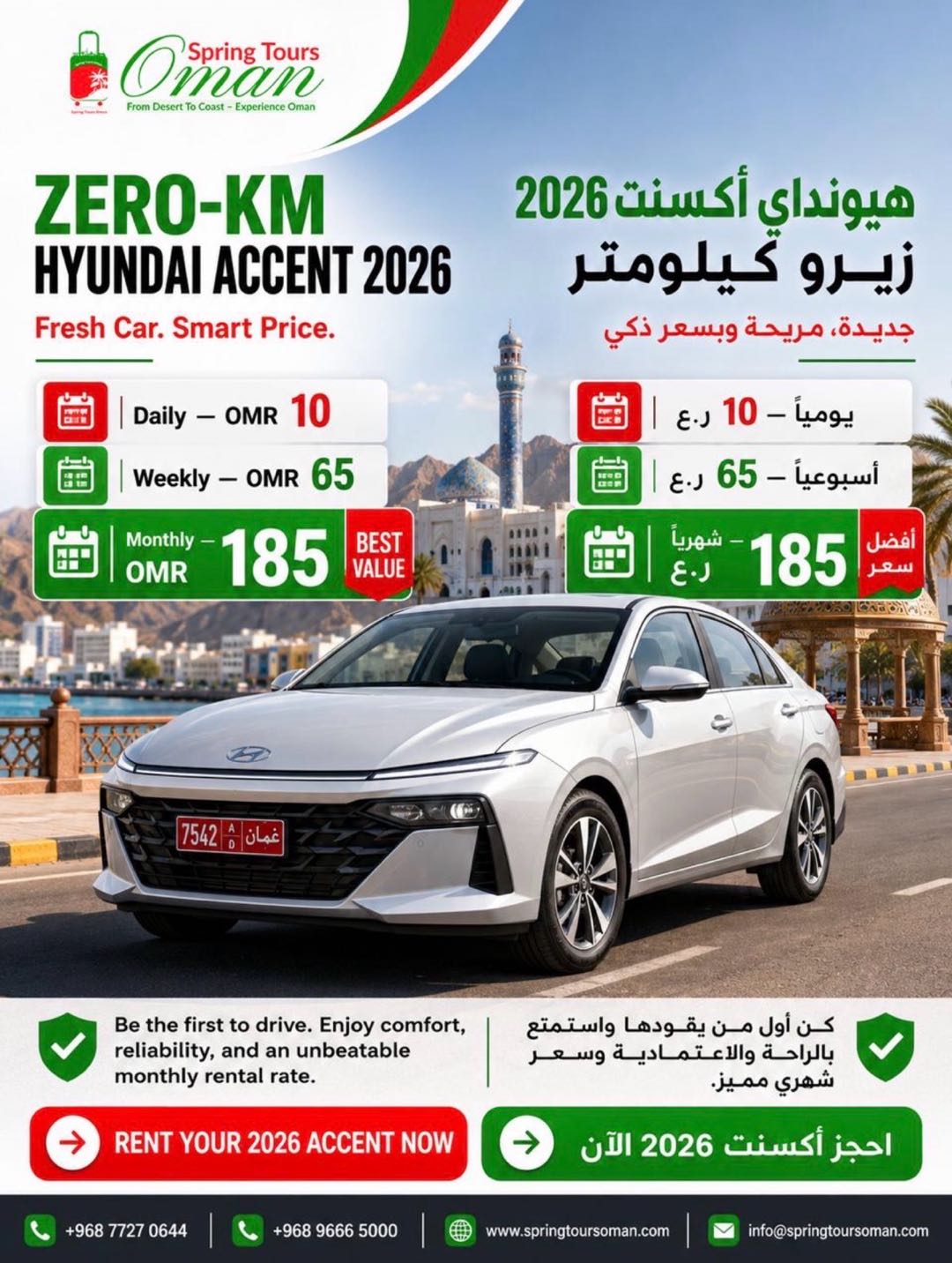 هيونداي اكسنت 2026