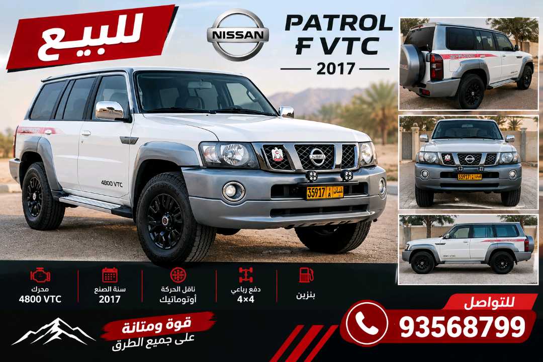 نيسان سفاري 2017