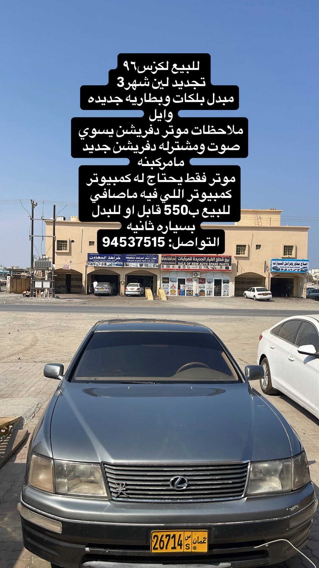 لكزس LS 400 Base 1996