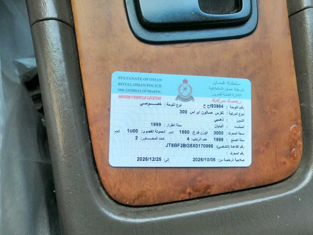 لكزس ES 300 Base 1999
