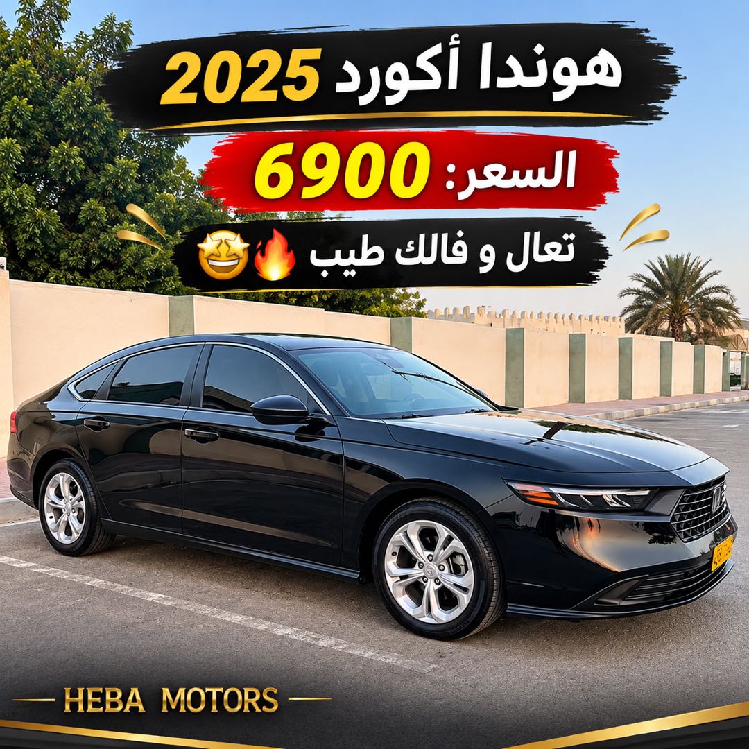 هوندا أكورد LX 2025
