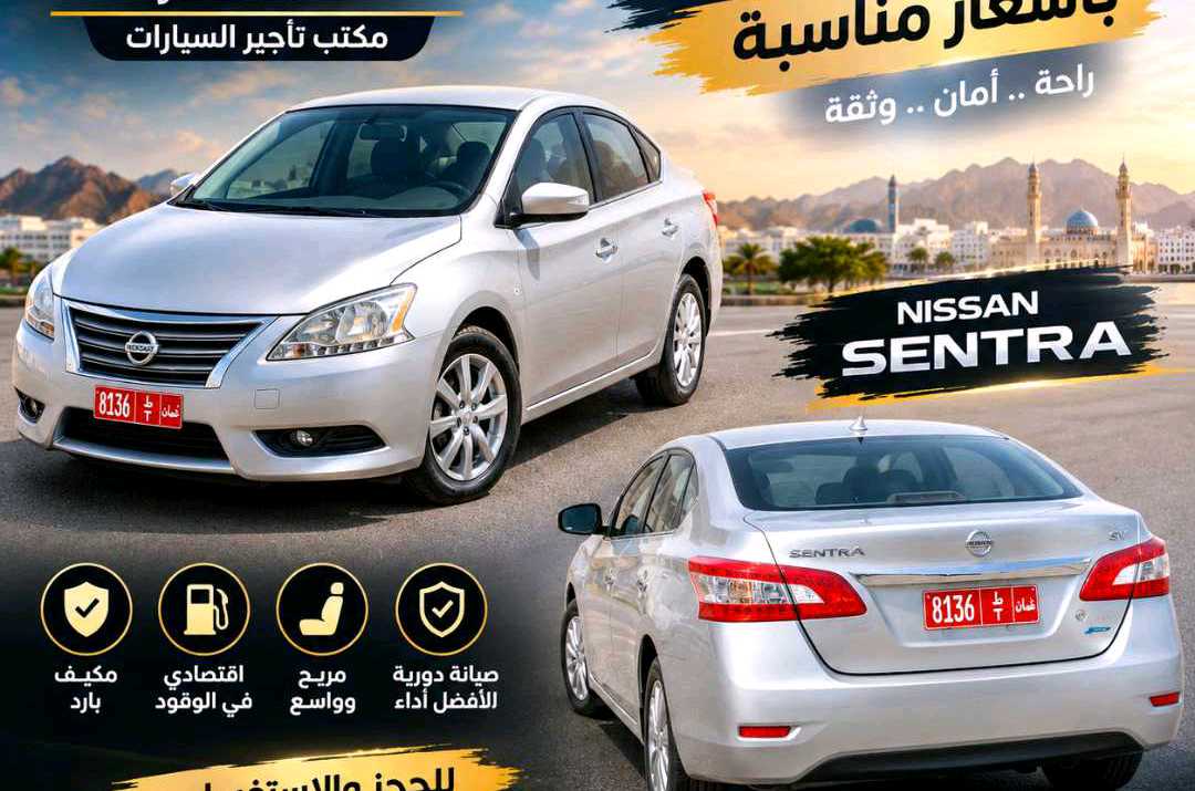 نيسان سنترا 2016