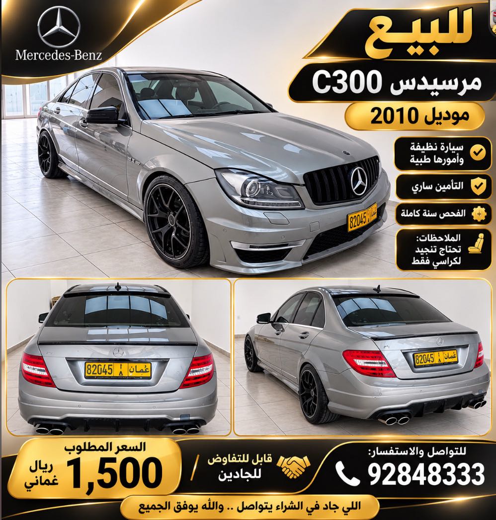 مرسيدس C Class 300 2010