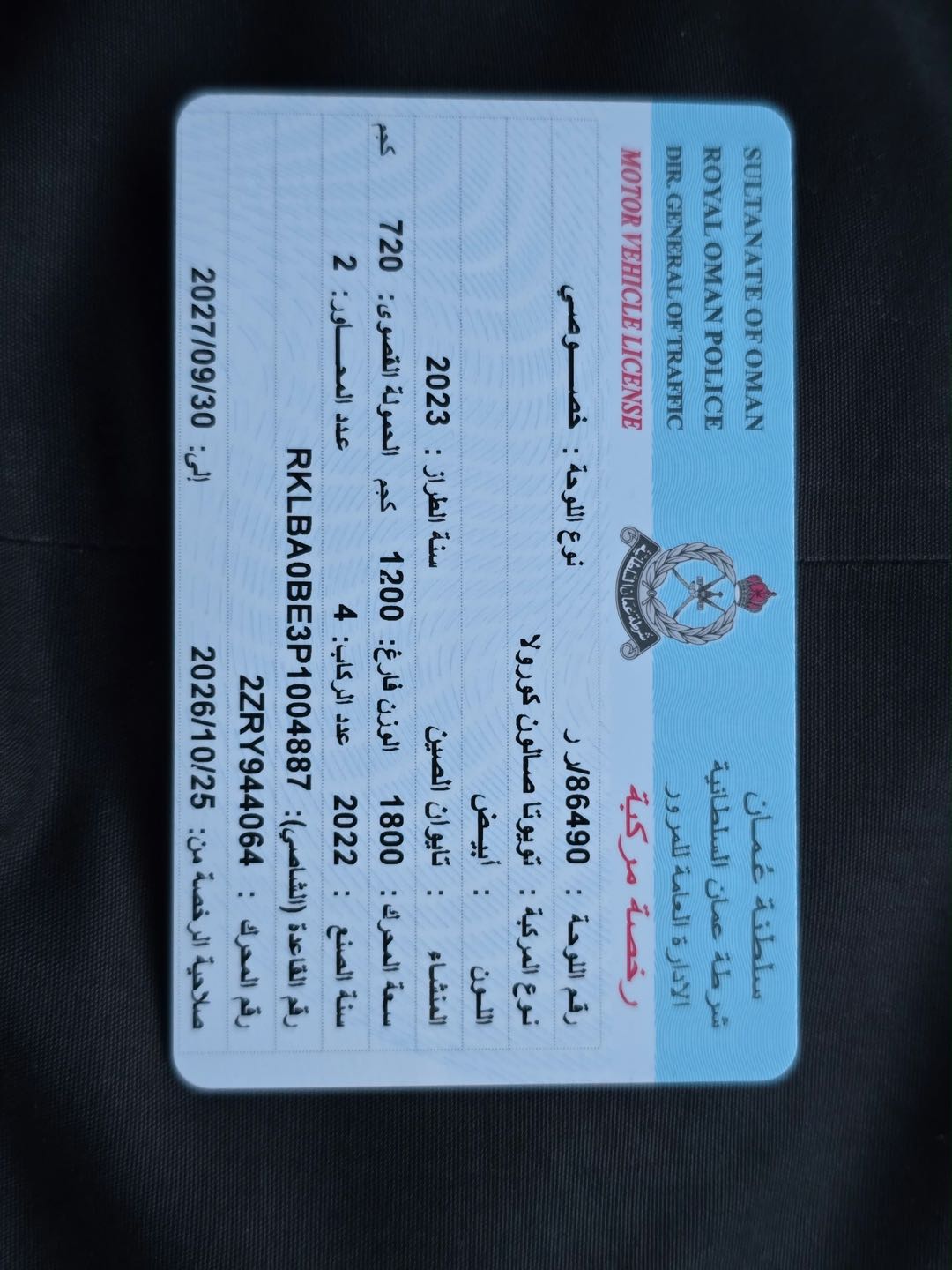 تويوتا كورولا LE 2023
