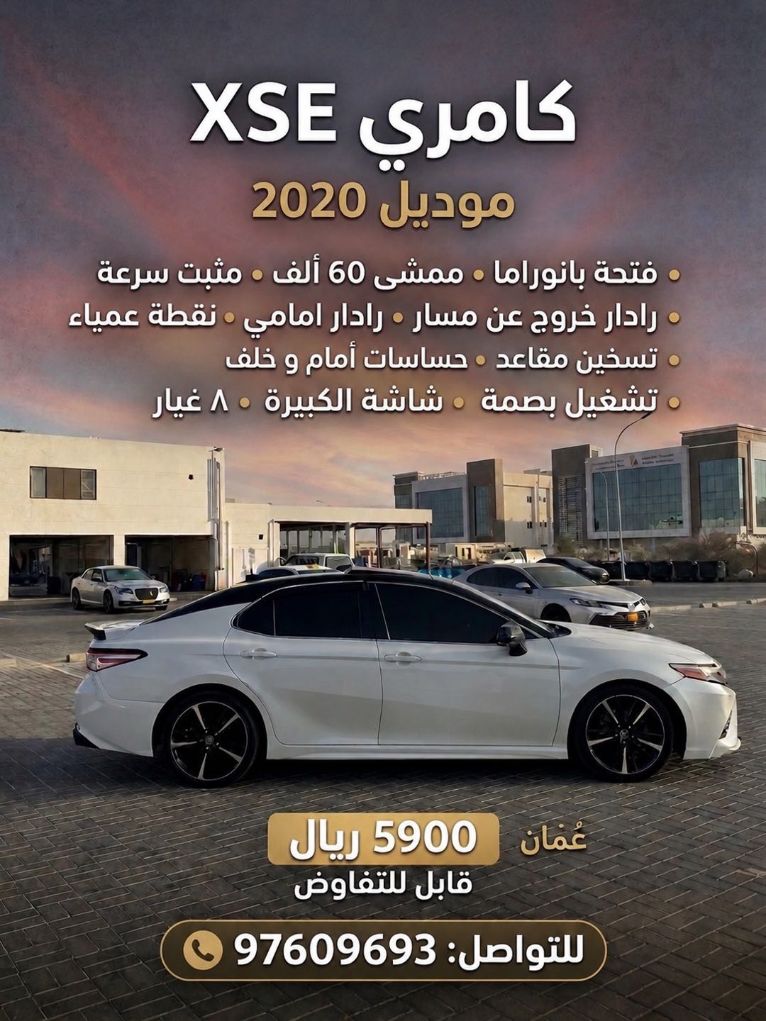 تويوتا كامري XSE 2020