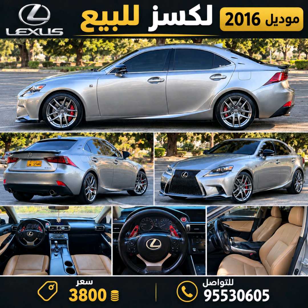 لكزس IS 300 F Sport 2016
