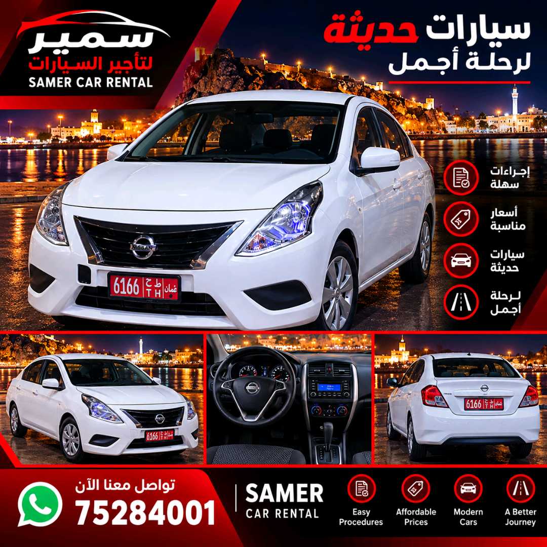 NISSAN SUNNY 2025