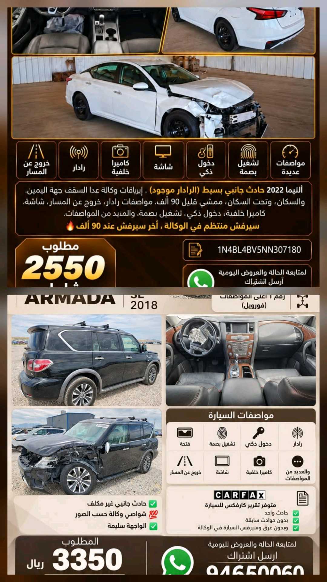 نيسان التيما SR 2022
