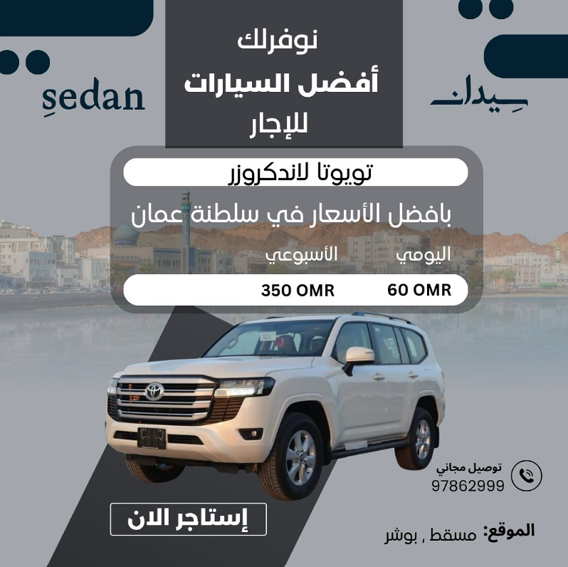 TOYOTA LAND CRUISER 2024