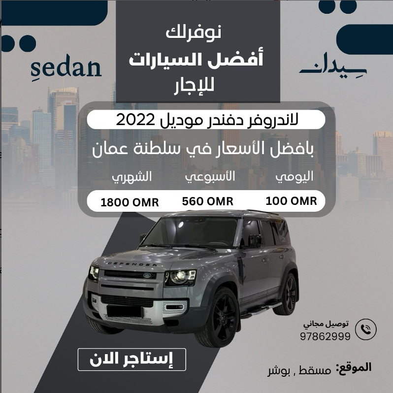 LAND ROVER DEFENDER 2022