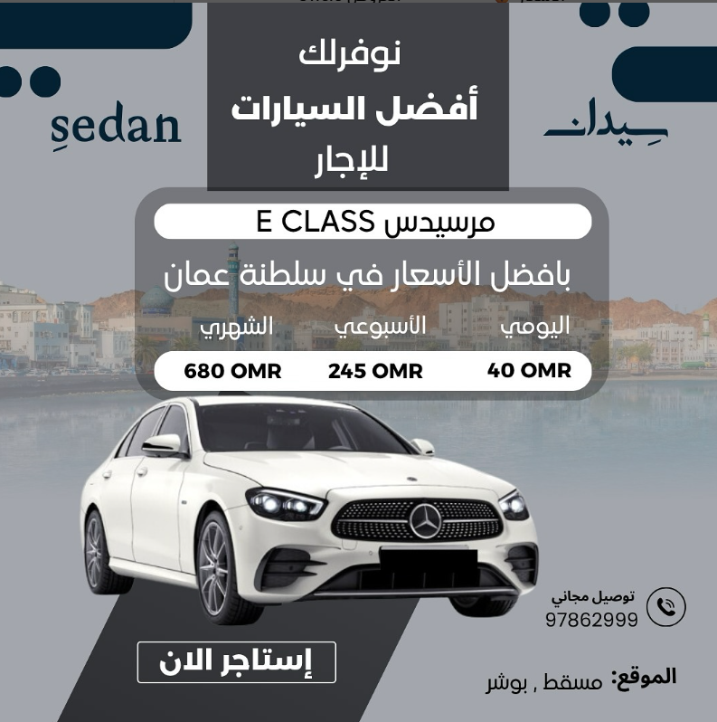 MERCEDES E Class 2019