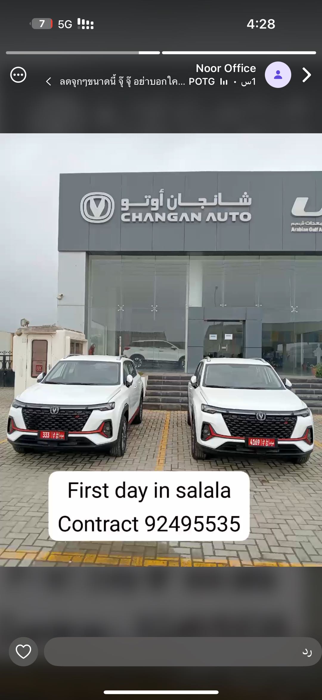 CHANGAN CS35 2025