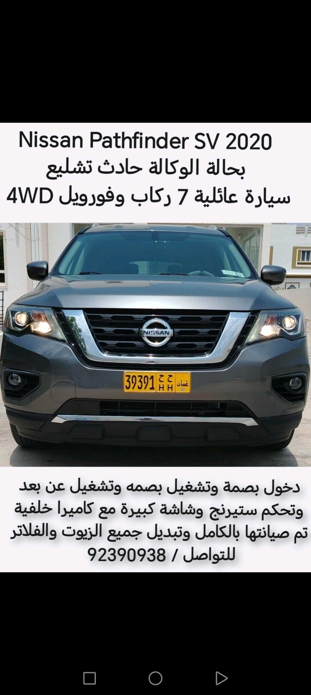 Car Image 2020 NISSAN PATHFINDER SV