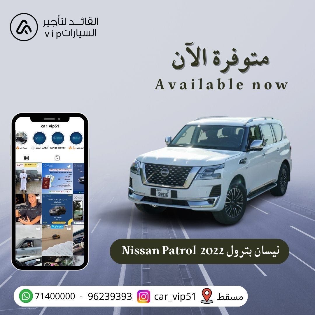 نيسان باترول 2019