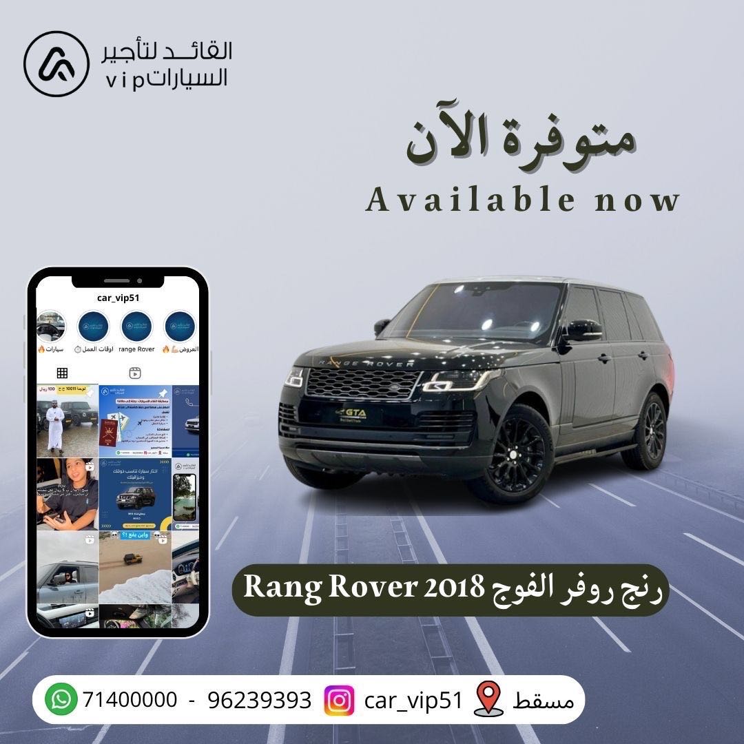 لاند روفر فوج 2018