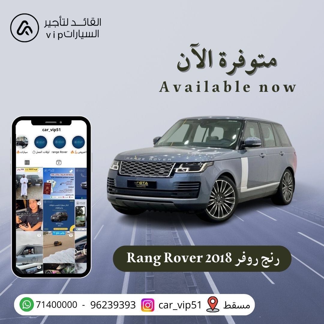 لاند روفر فوج 2018