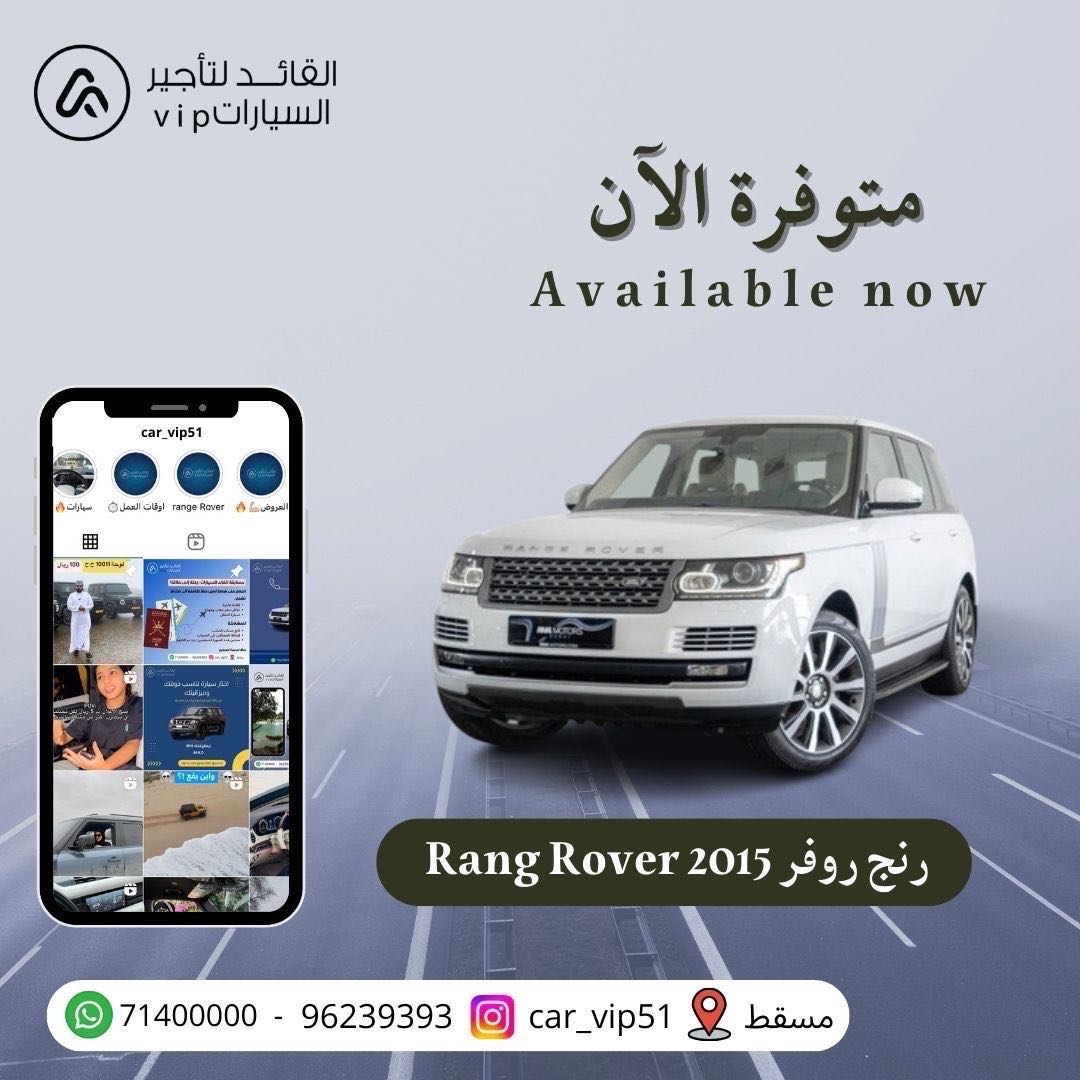 لاند روفر فوج 2015