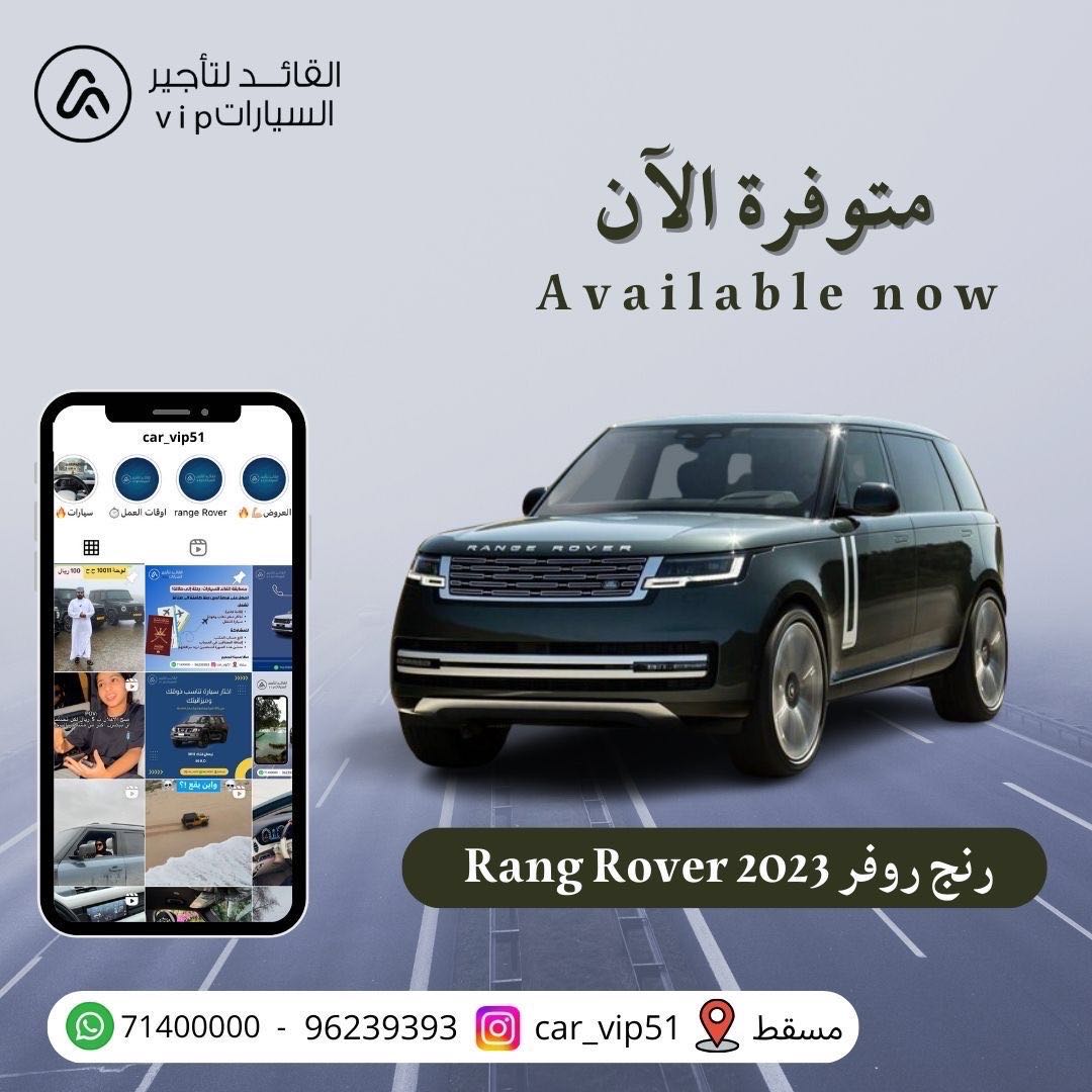 لاند روفر فوج 2023