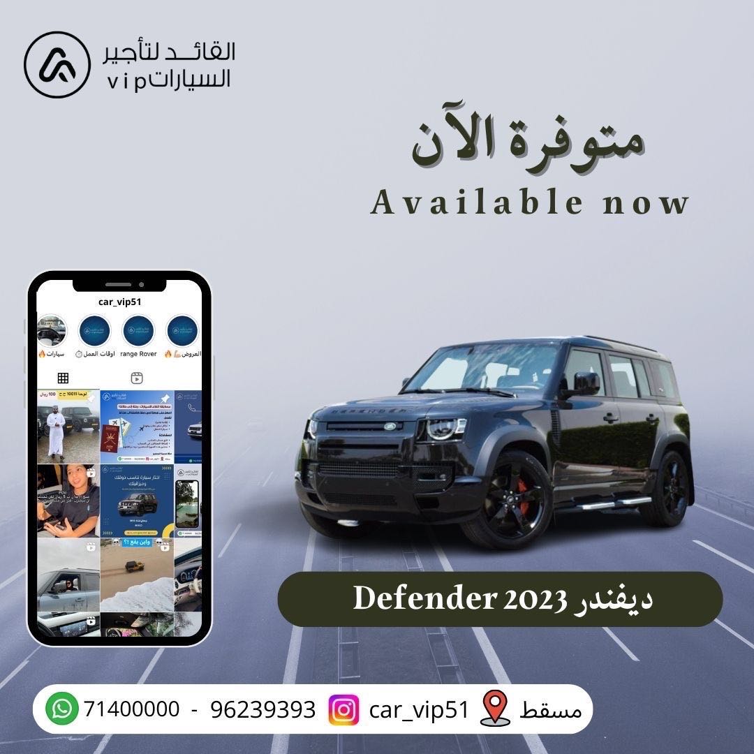 لاند روفر ديفندر 2020