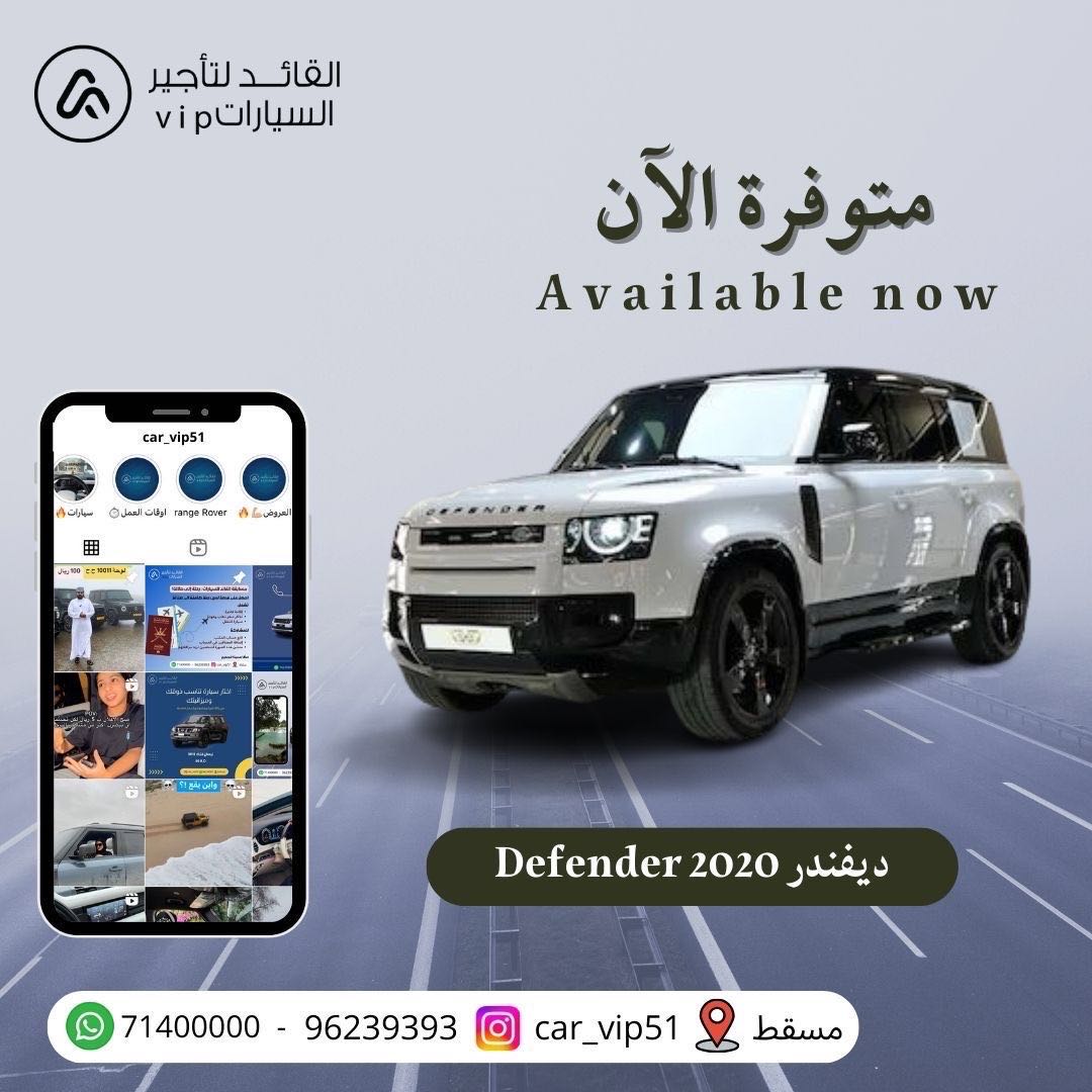 لاند روفر ديفندر 2022