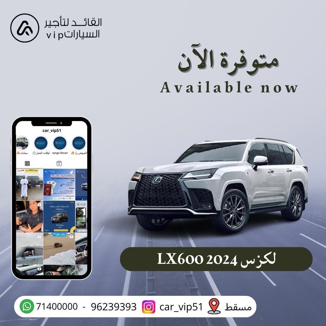 لكزس LX 2024