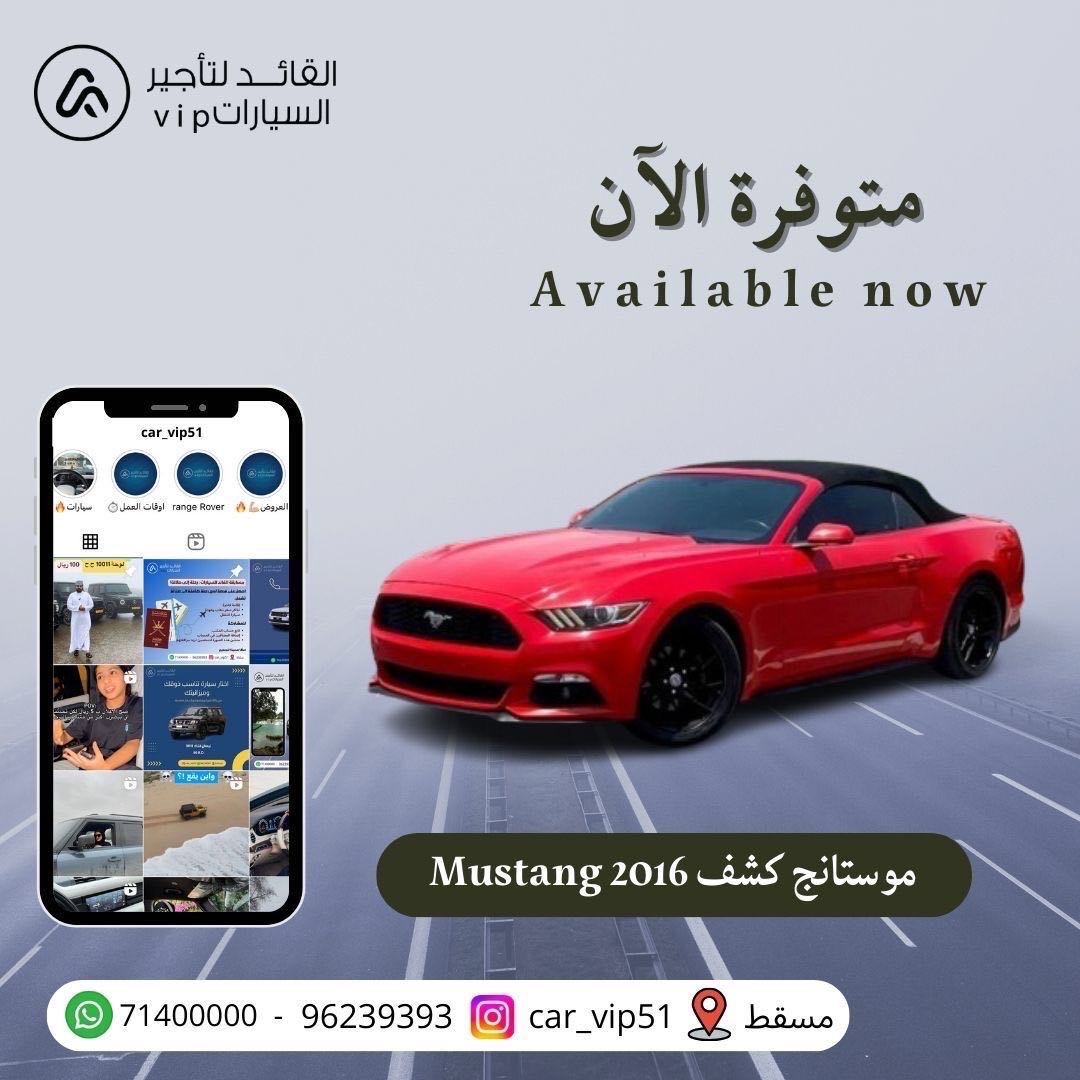 فورد موستانج 2016